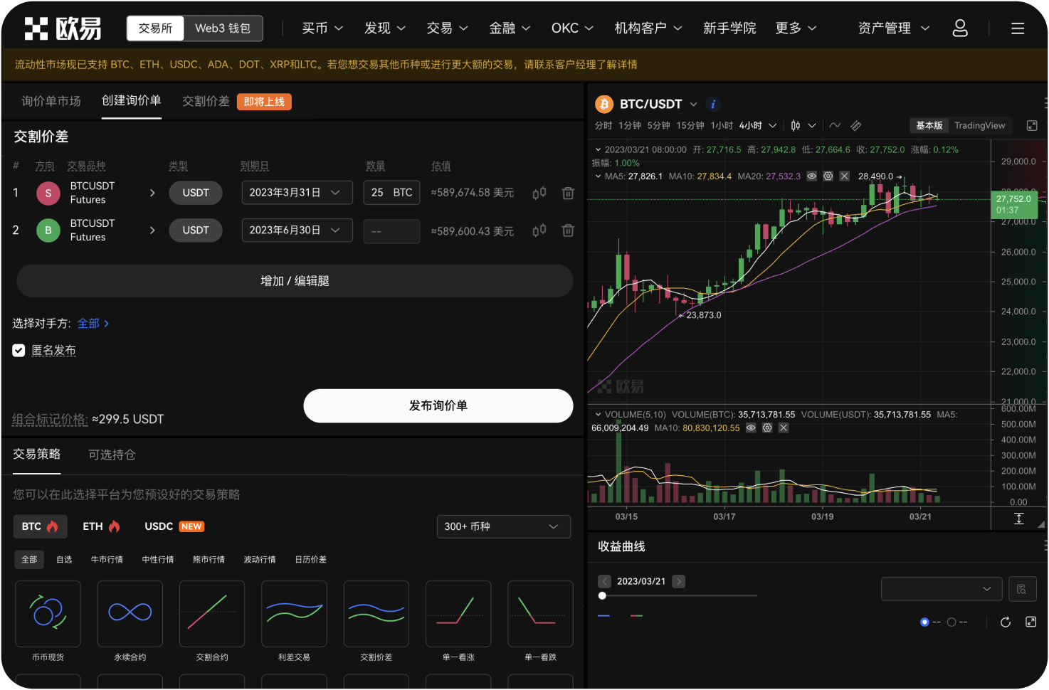 欧易OKX的“模拟交易”能完全模拟真实环境吗